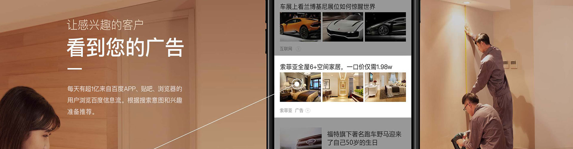 桐庐信息流广告